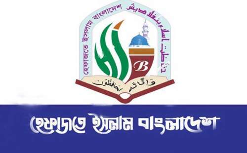 হেফাজতের সংবাদ সম্মেলন দুপুরে