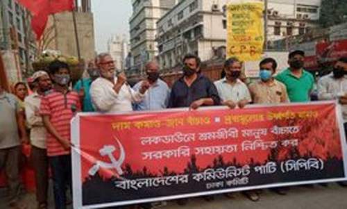 লকডাউনে শ্রমজীবী দিনমজুরদের খাদ্যের নিশ্চয়তা দিতে হবে : সিপিবির দাবি