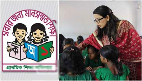 লকডাউনে যেভাবে স্কুলে যাবেন শিক্ষকরা