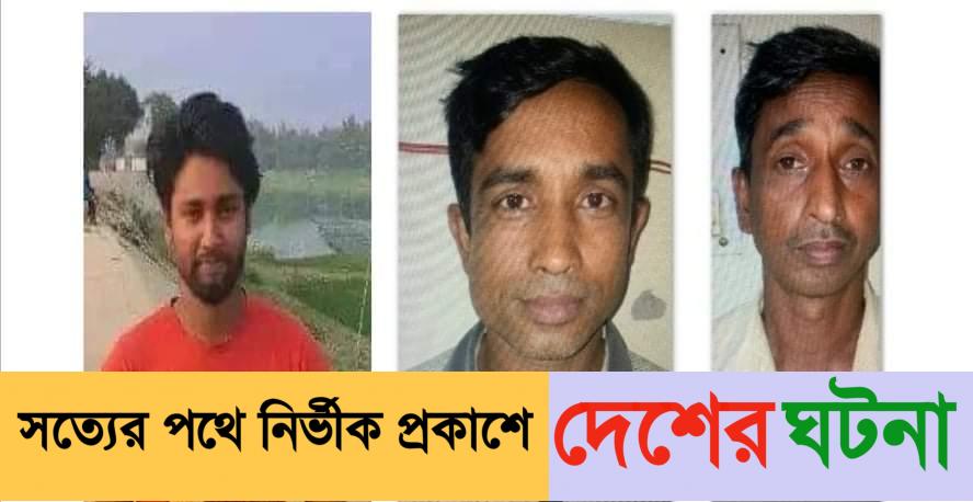 উল্লাপাড়ায় আধিপত্য বিস্তারকে কেন্দ্র করে, দোকানঘর ভাংচুর মামলায় গ্রেফতার ৩ 