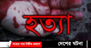 দেড় বছর বয়সী শিশু সন্তান ও স্ত্রীকে হত্যা করে পালালেন বাবা