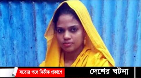ট্রলারডুবিতে স্বামী বেঁচে গেলেও নববধূর মৃত্যু