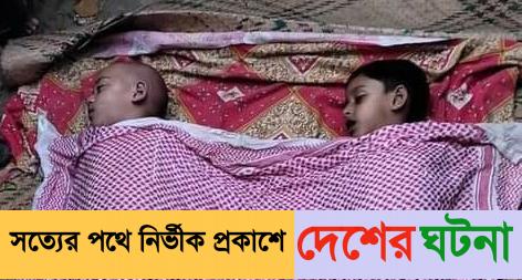 দেবীদ্বারে পানিতে ডুবে মামা- ভাগ্নের মৃত্যু