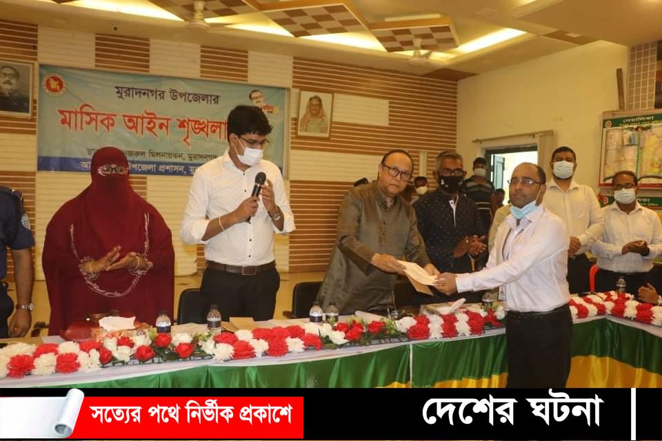 মুরাদনগরে করোনার সেবা কার্যের স্বীকৃতি স্বরূপ এমপি’র পক্ষ থেকে ৯জনকে সন্মাননা ও পুরস্কার প্রদান
