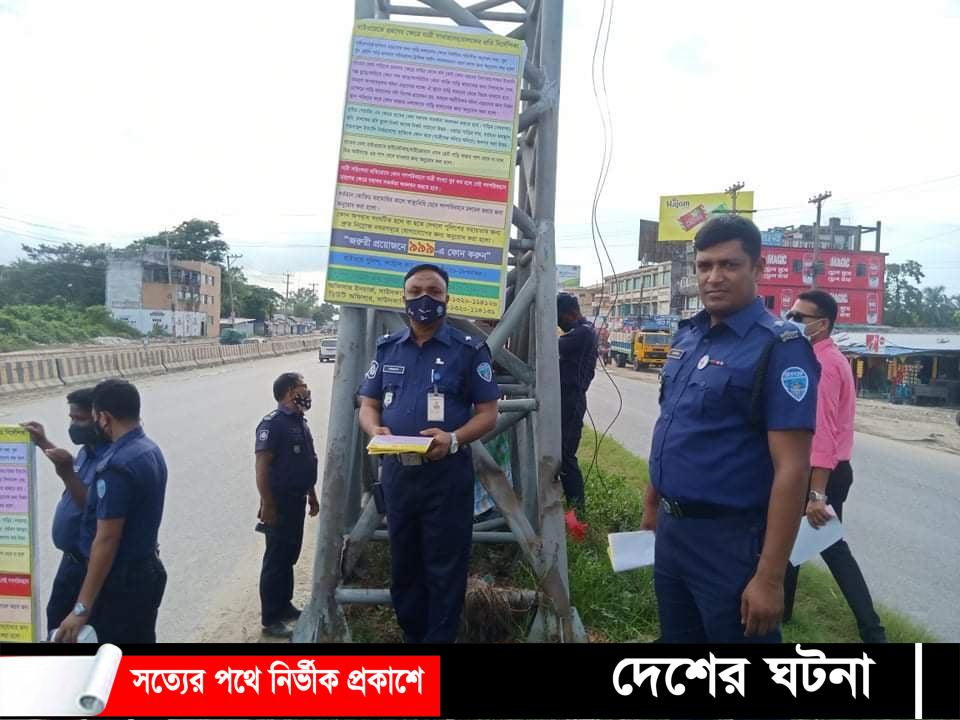 দাউদকান্দিতে ছিনতাই ও ডাকাতিরোধে পুলিশের জনসচেতনতামূলক প্রচারণা