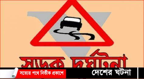 চৌদ্দগ্রামে পৃথক সড়ক দুর্ঘটনা ও বিদ্যুৎস্পৃষ্টে নিহত ৩