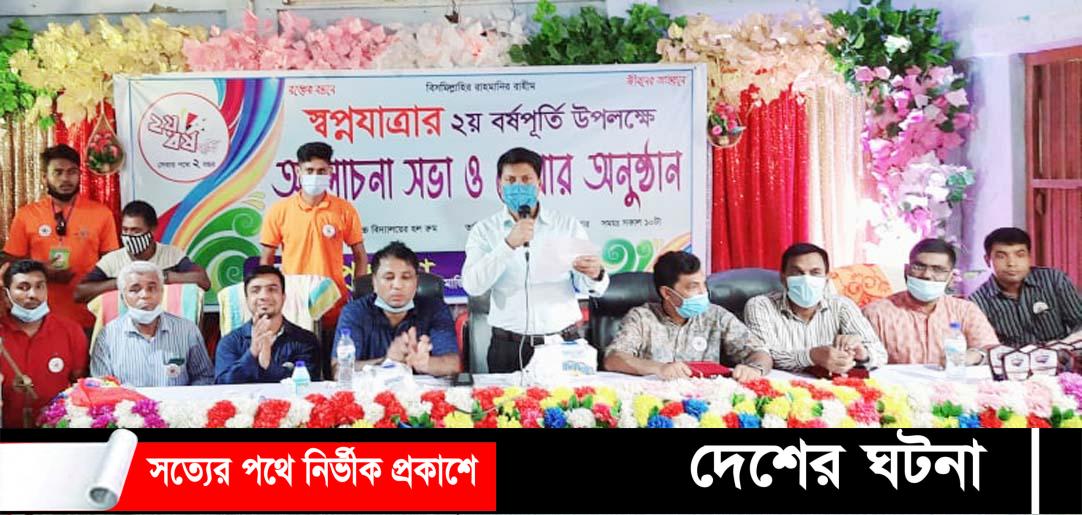 চৌদ্দগ্রামে স্বপ্নযাত্রা ফাউন্ডেশনের বর্ষপূর্তি উদযাপন