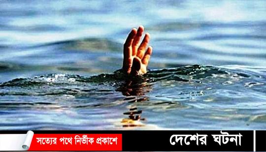 রাণীশংকৈলে পানিতে ডুবে স্কুল ছাত্রের মৃত