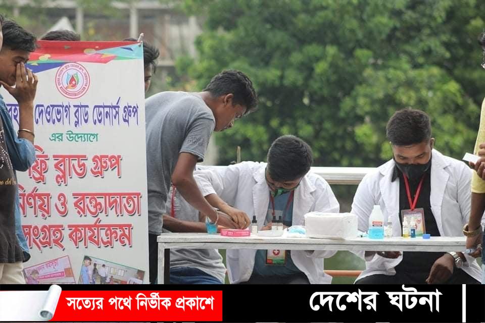 নারায়ণগঞ্জে বৃহত্তর দেওভোগ ব্লাড ডোনার্স গ্রুপের উদ্যোগে ফ্রি মেডিকেল ক্যাম্প অনুষ্ঠিত