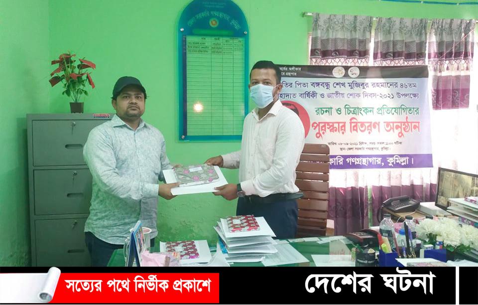 বঙ্গবন্ধু রচনা প্রতিযোগিতা পুরস্কার পেলেন সাংবাদিক এমদাদ উল্যাহ