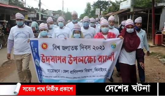 ঝিনাইদহে বিশ্ব জলাতঙ্ক দিবস পালিত