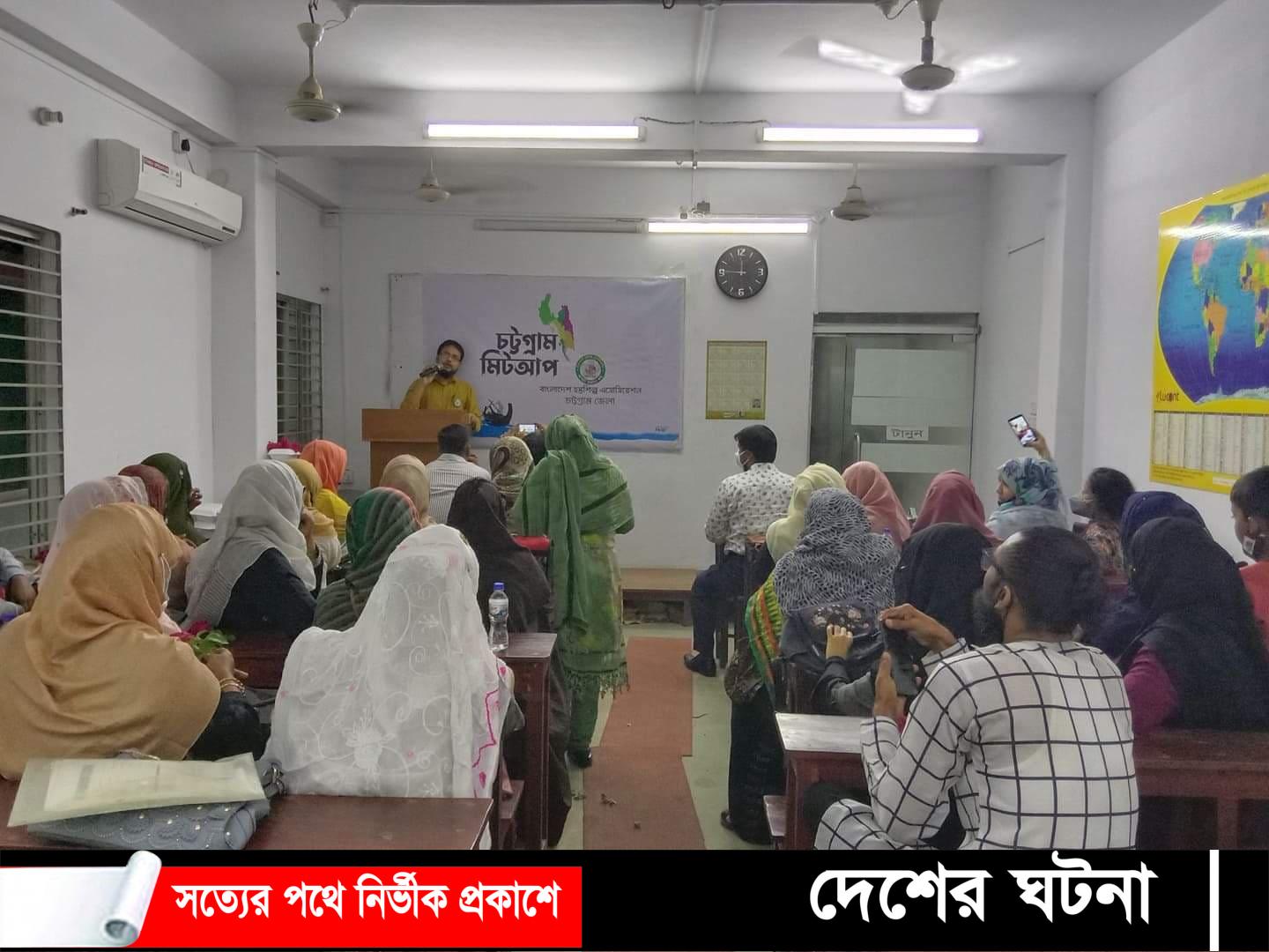 বাংলাদেশ হস্তশিল্প এসোসিয়েশন চট্টগ্রাম জেলা আহ্বায়ক কমিটির প্রথম মিটআপ সম্পূর্ণ।