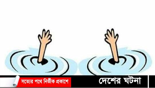 সাভারে খালের পানিতে পড়ে শ্রমিকের মৃত্যু।