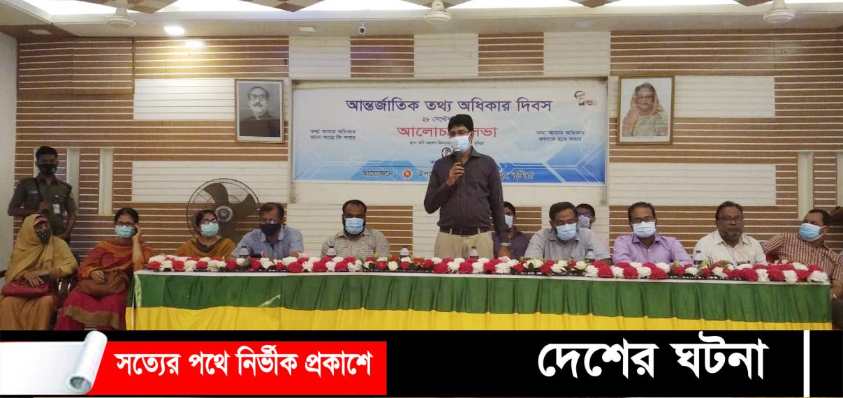 মুরাদনগরে আন্তর্জাতিক তথ্য অধিকার দিবস উপলক্ষে আলোচনা সভা অনুষ্ঠিত
