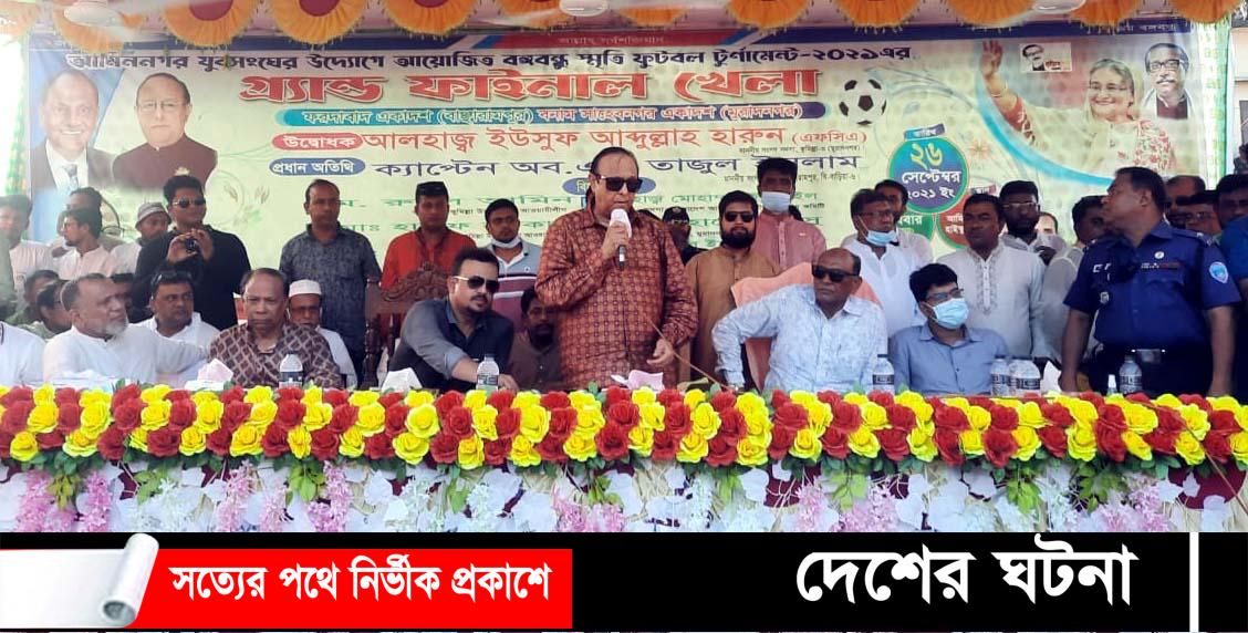 বঙ্গবন্ধু স্মৃতি ফুটবল টূর্নামেন্টের গ্র্যান্ড ফাইনালে মুরাদনগর চ্যাম্পিয়ন