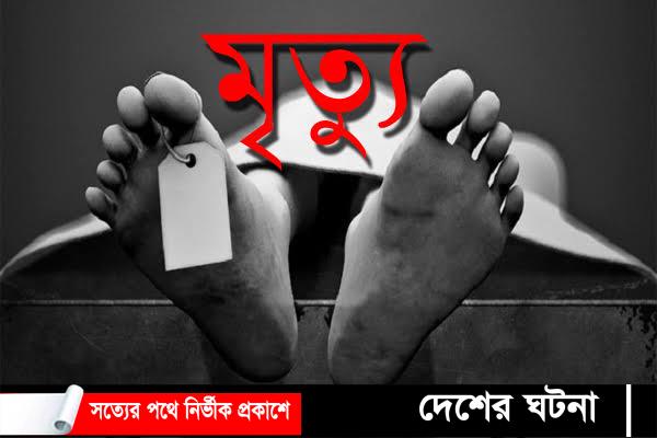 কুমিল্লায় অটোচালকের গলায় ফাঁস ও বিষ পানে কিশোর’র আত্মহত্যা