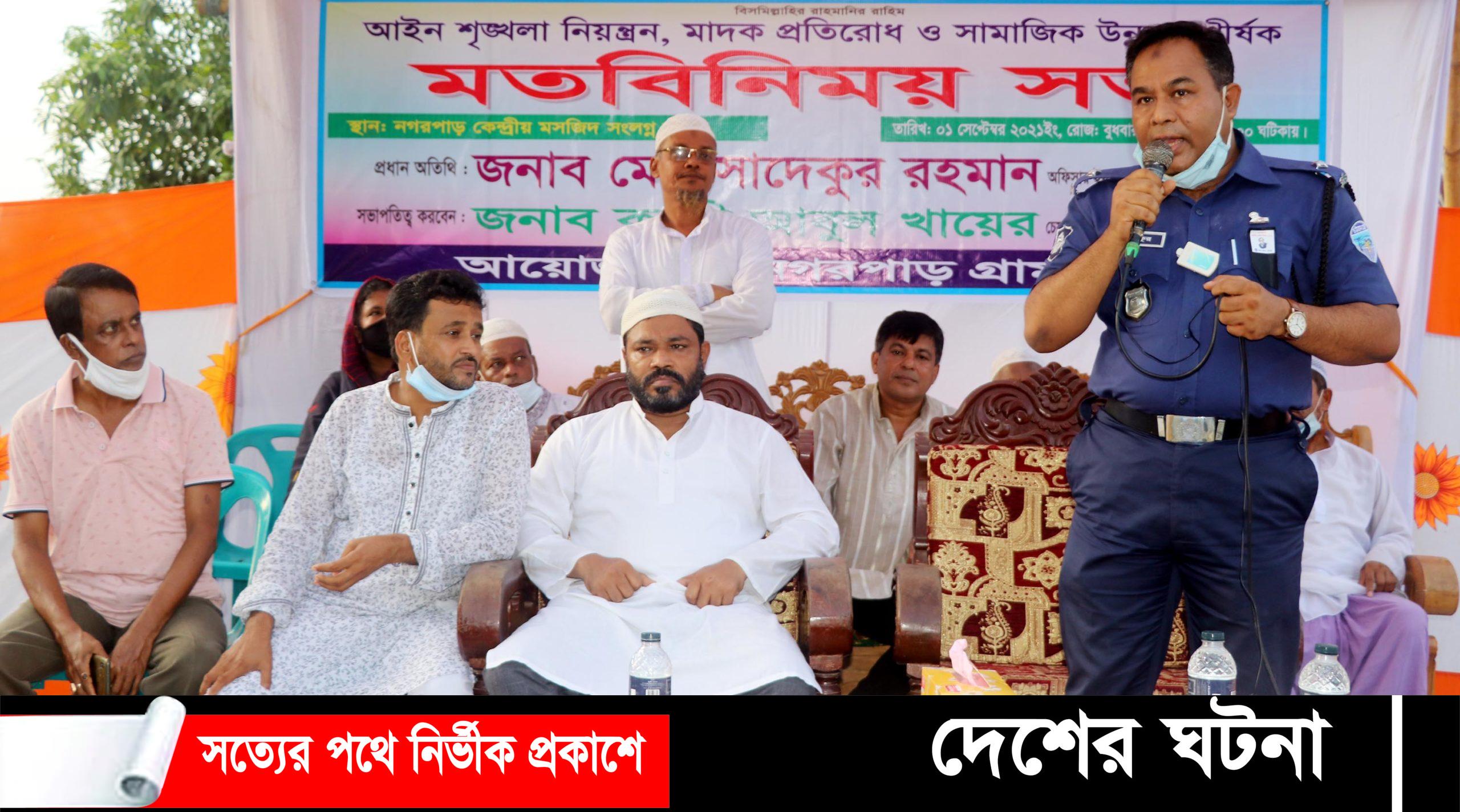 মুরাদনগরে মাদক নির্মূলের লক্ষে মতবিনিময় সভা অনুষ্ঠিত