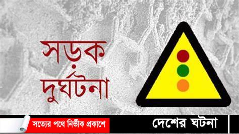 গোপালগঞ্জে ফ্লাইওভারের রেলিংয়ের সাথে ধাক্কা লেগে মোটর আরোহী নিহত