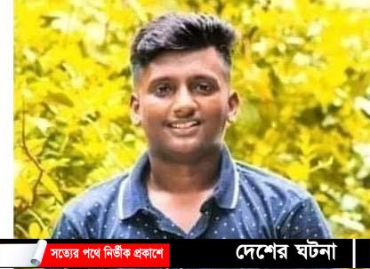 কবুতর ধরতে গিয়ে বাসার ছাদ থেকে পরে শিক্ষার্থীর মৃত্যু