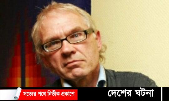 মহানবী (স.)-এর ব্যাঙ্গচিত্র আঁকা সুইডিশ শিল্পী সড়ক দুর্ঘটনায় নিহত