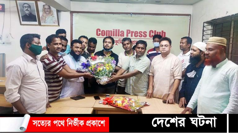 কুমিল্লা রিপোটার্স ইউনিটি ও বুড়িচং প্রেসক্লাবের শুভেচ্ছা বিনিময়