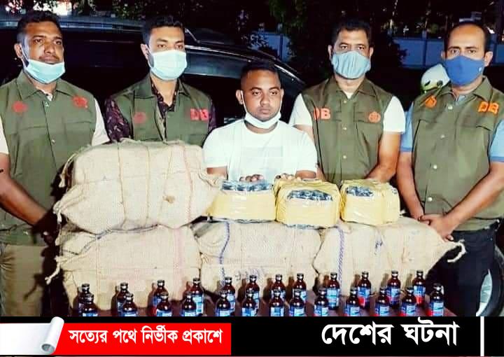 কুমিল্লায় প্রায় ৭শত বোতল ফেনসিডিল সহ মাদক কারবারি আটক