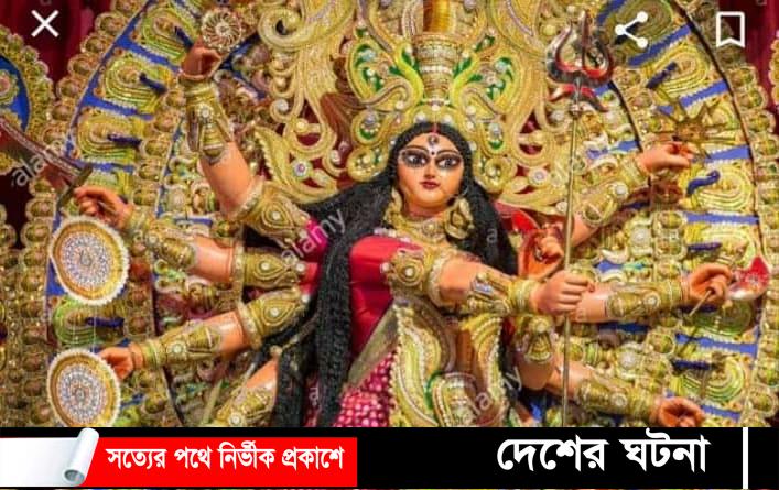 রাণীশংকৈলে ৫৪টি মণ্ডপে দুর্গোৎসবের প্রস্তুতি সম্পন্ন