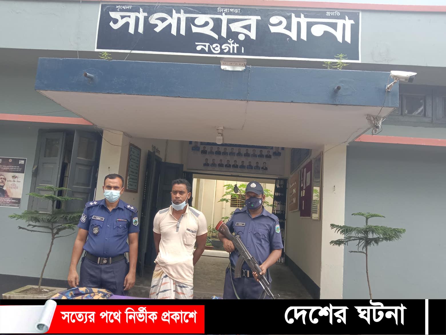 সাপাহারে ডাকাত দলের এক সক্রিয় সদস্য গ্রেফতার