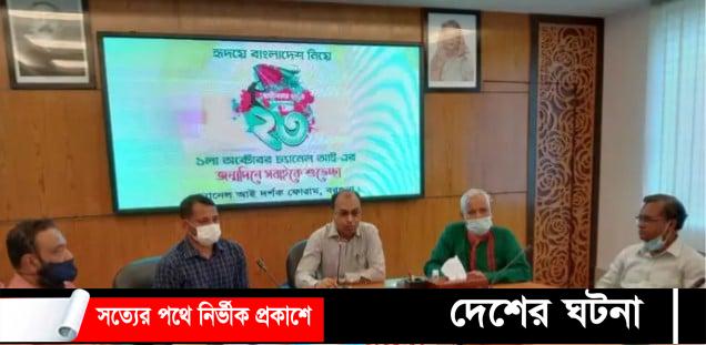 সারা দেশের ন্যায় বরগুনা জেলায় পালিত হয়েছে চ্যানেল আই এর জন্মদিন