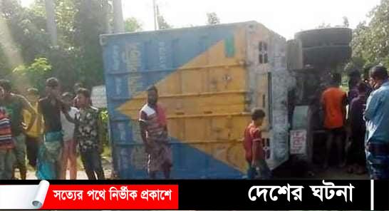 কুমিল্লায় কাভার্ডভ্যানের ধাক্কায় অটোরিকশার চালকসহ নিহত ২, আহত ১