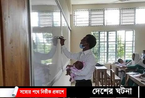 ছাত্রীর সন্তানকে কোলে নিয়ে পাঠদান, প্রশংসায় ভাসছেন শিক্ষক