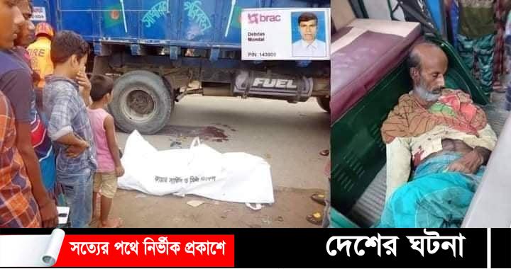 ঝিনাইদহে পৃথক পৃথক সড়ক দূর্ঘটনায় নিহত ২