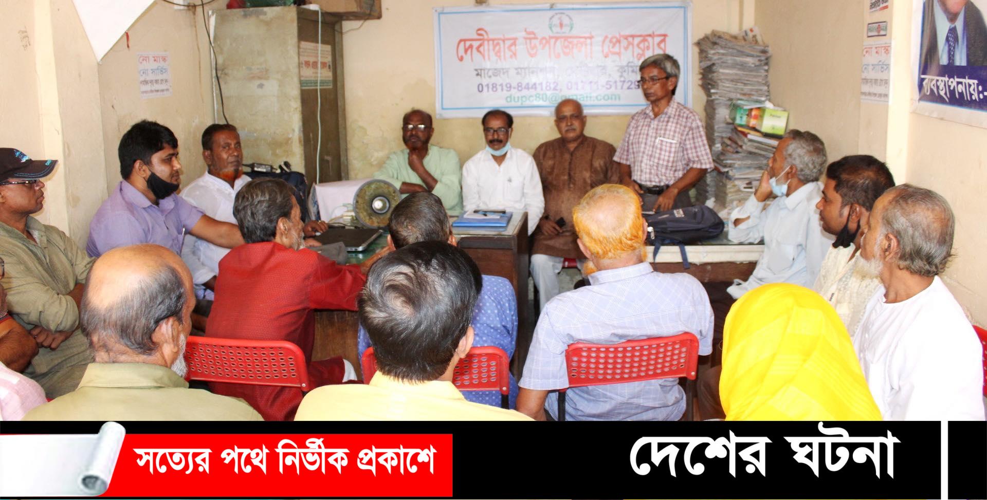 দেবীদ্বারে সাম্প্রদায়ীক সম্প্রীতি রক্ষা আন্দোলন কমিটি গঠন