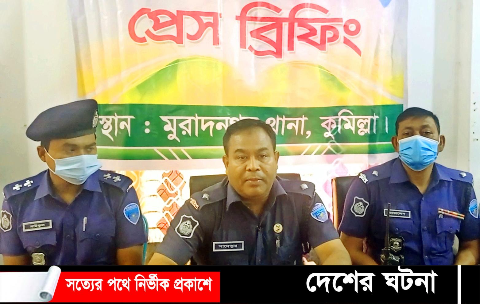 মুরাদনগরে ৪৮ঘন্টার মধ্যে হত্যার রহস্য উদঘাটন করেন ওসি সাদেকুর রহমান।