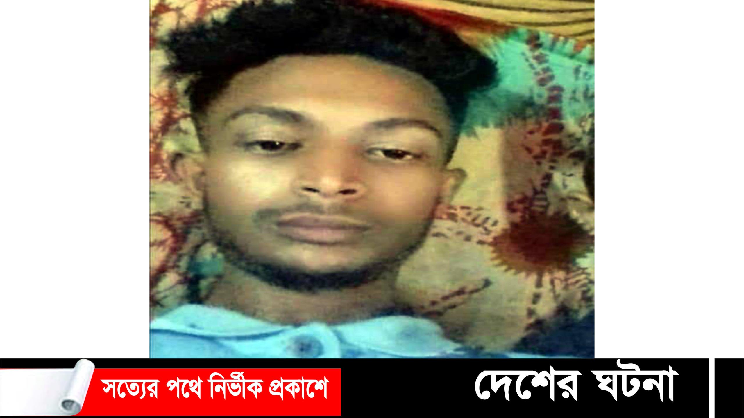 মুরাদনগরে নিখোঁজের ৬দিনপর সিএনজি চালকের গলাকাটা লাশ উদ্ধার