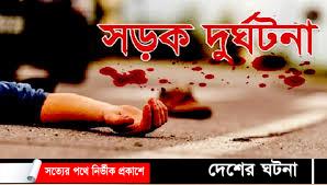 নাটোরে সড়ক দুর্ঘটনায় নিহত ২