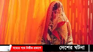 নববধূ প্রেমিকের সাথে ১০ ভরি স্বর্ণ নিয়ে উধাও