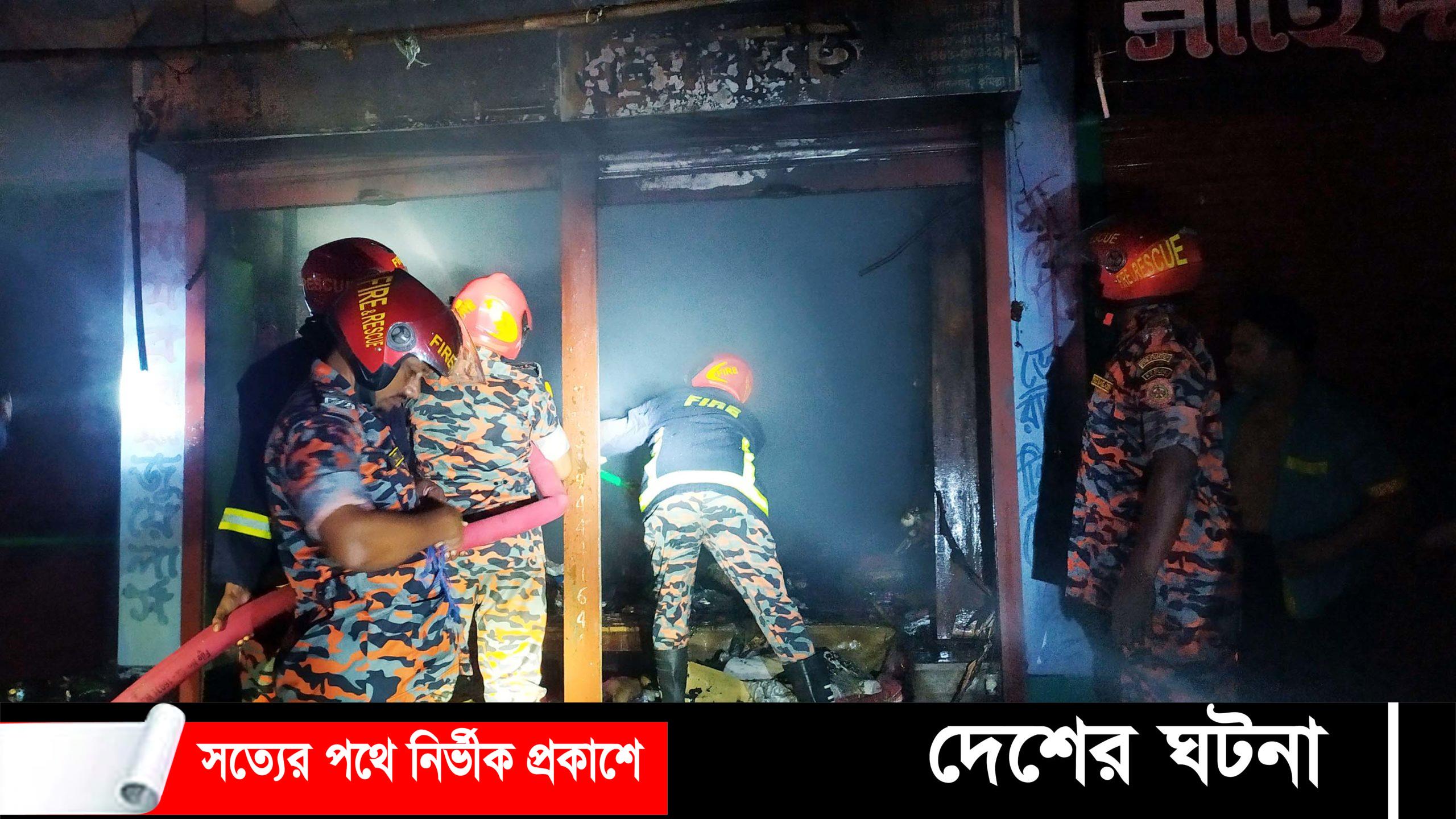 মুরাদনগরে অগ্নিকান্ডে দুটি দোকান ভস্মীভূত