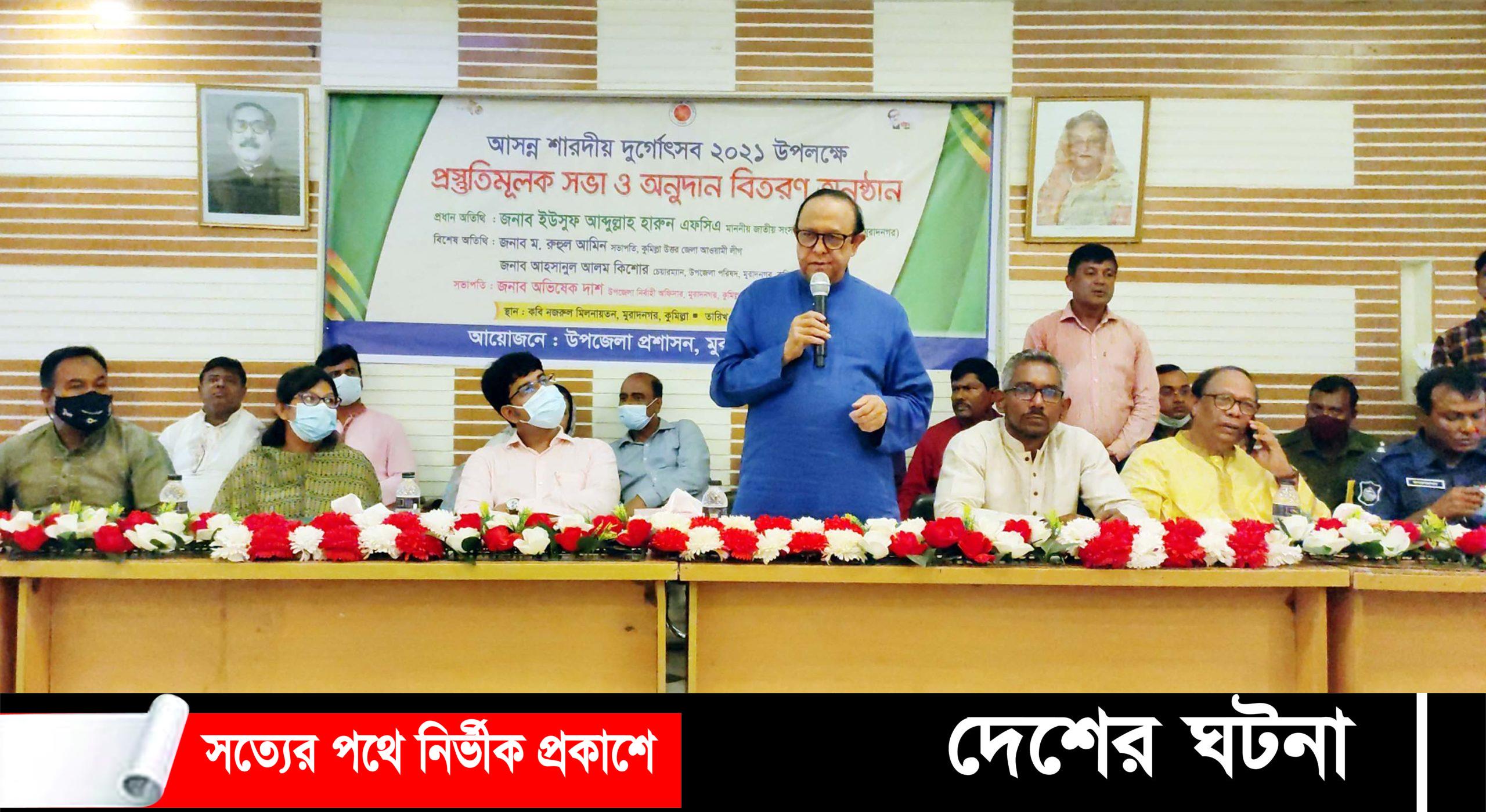 মুরাদনগরে শারদীয় দূর্গোৎসবের প্রস্তুতি সভা ও অনুদান বিতরণ