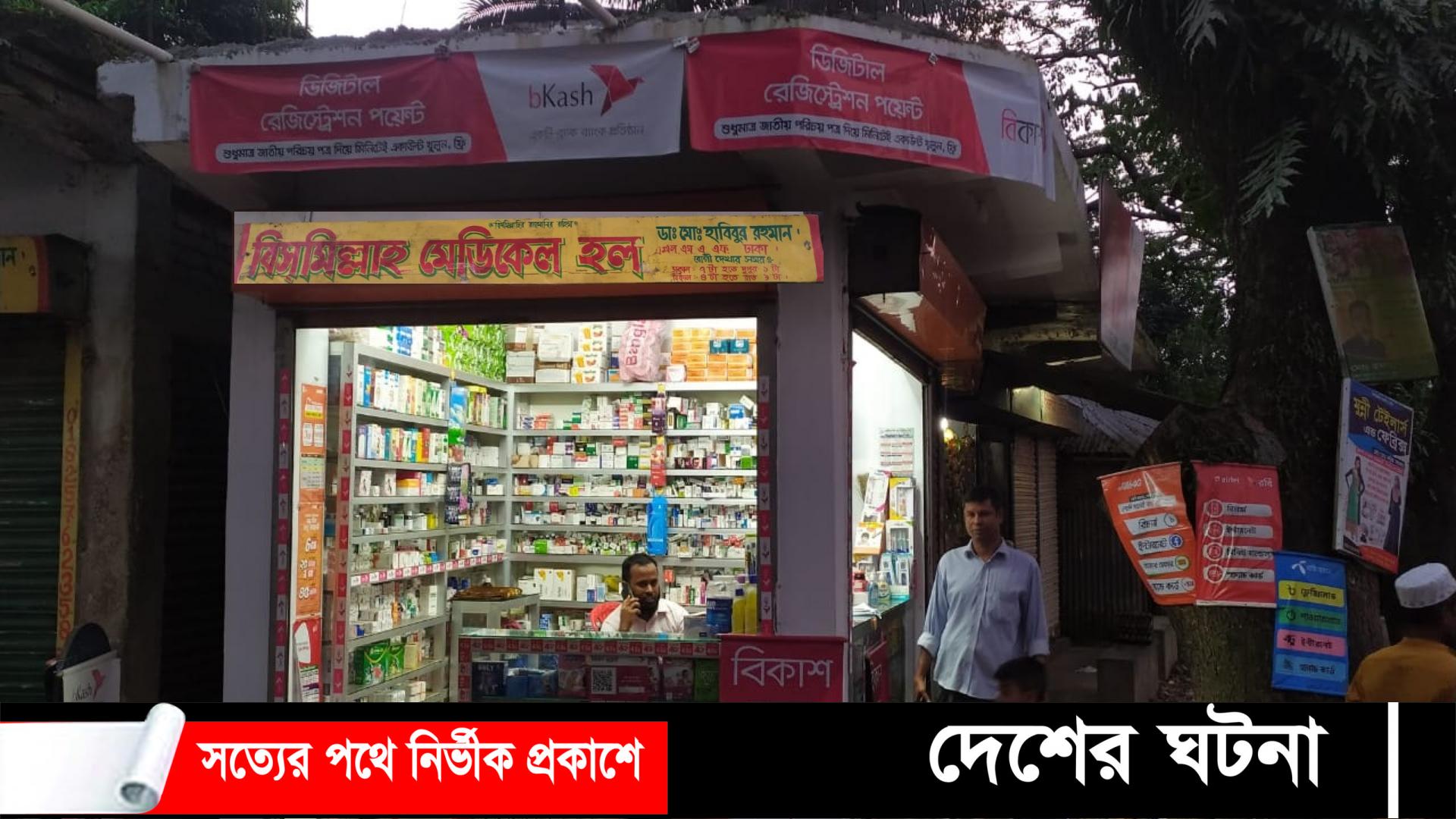 মুরাদনগরে কোন প্রকার সদন ছাড়াই বাবা ও ছেলেদের নামের আগে ডাক্তার।