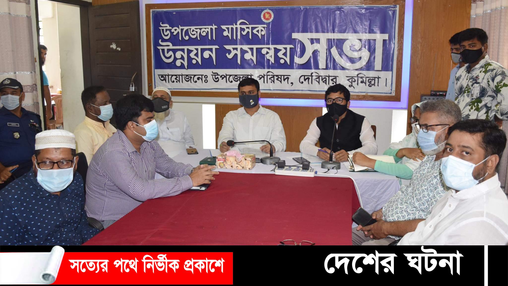 দেবীদ্বারে কিশোর গ্যাং ও মাদকমুক্ত গঠনে আইনশৃংখলা সভা