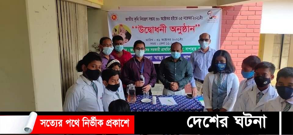 নওগাঁয়ের সাপাহারে জাতীয় কৃমি নিয়ন্ত্রণ সপ্তাহ উদ্বোধন