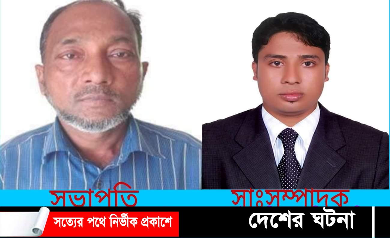 দাগনভূঞা  প্রেস ক্লাবের নব-নির্বাচিত সভাপতি কচি  সাধারণ সম্পাদক রনি