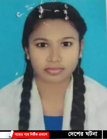 বিয়ের ৪ মাসের মাথায় যৌতুকের বলি এইচএসসি পরীক্ষার্থী গৃহবধূ