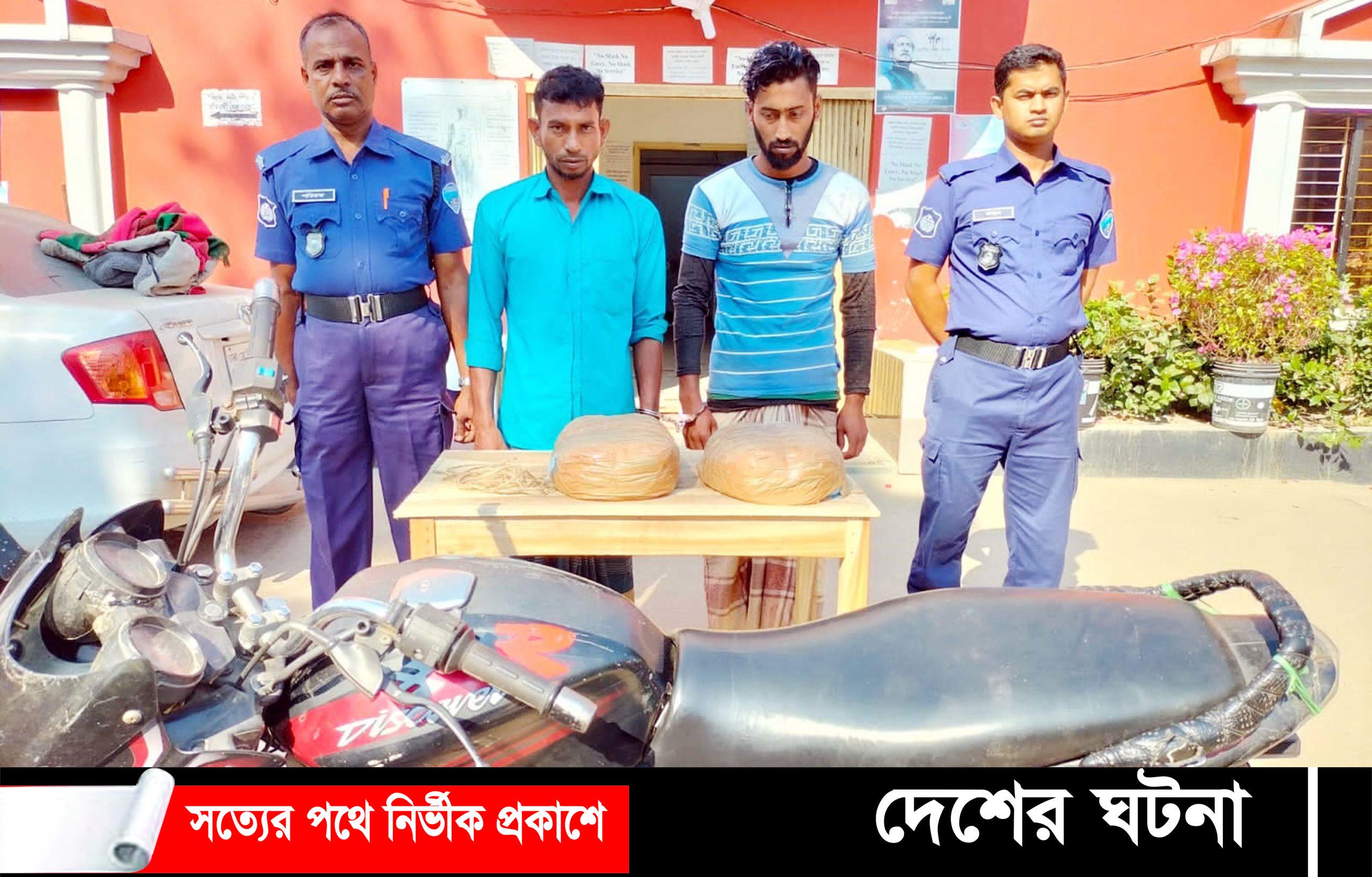 মুরাদনগরে গাঁজাসহ ২জন গ্রেপ্তার