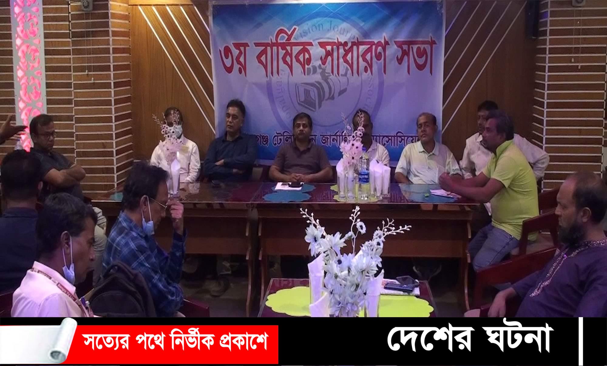গোপালগঞ্জ টেলিভিশন জার্নালিস্ট অ্যাসোসিয়েশন নির্বাচন মুন্না সভাপতি ও সাধারন সম্পাদক রাজু