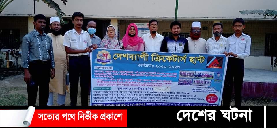 টিএসপি কমপ্লেক্স সেকেন্ডারি স্কুলে,চলছে ক্রিকেটার্স হ্যান্ট  ফর্ম পূরন কার্যক্রম