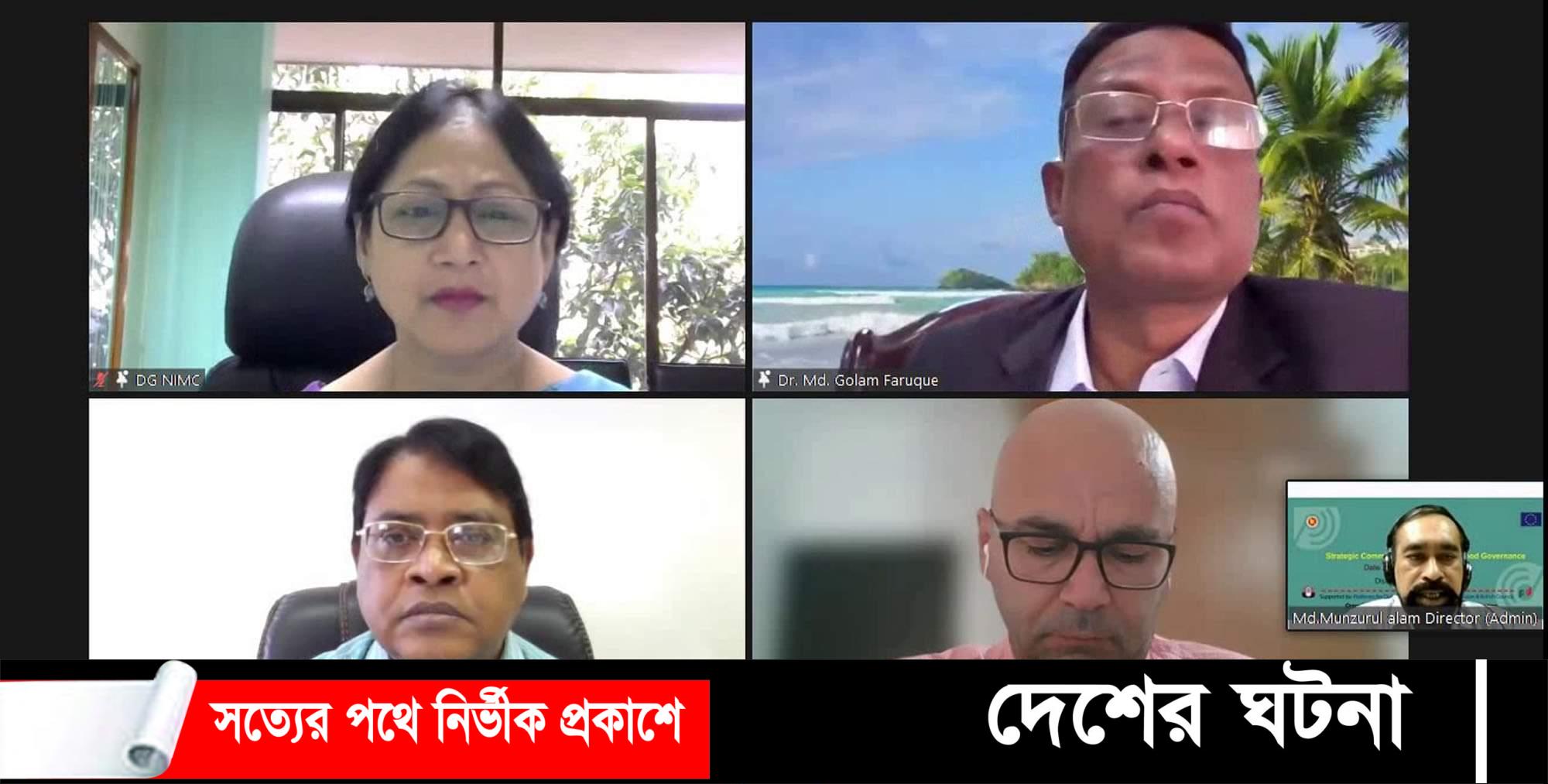 গোপালগঞ্জে শেষ হয়েছে সাংবাদিকদের নিয়ে দুই দিনব্যাপী অনলাইন কর্মশালা