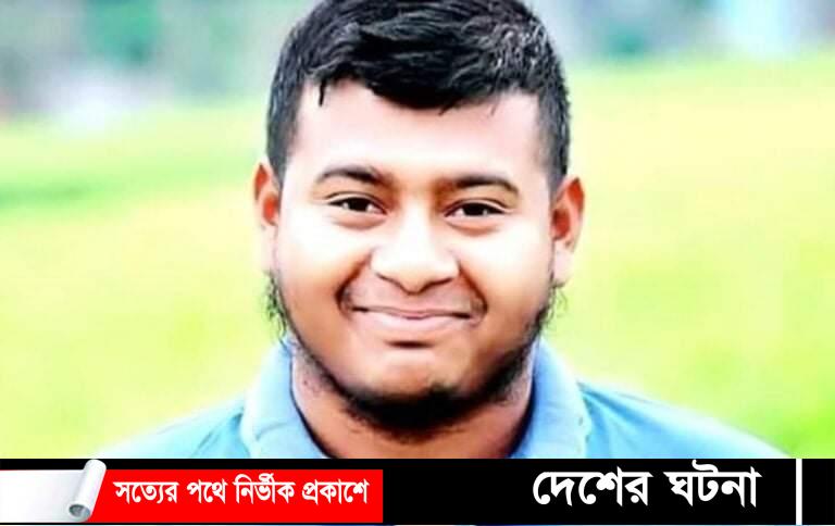 লক্ষ্মীপুরে নির্বাচনী সহিংসতায় ছাত্রলীগ সভাপতি নিহত
