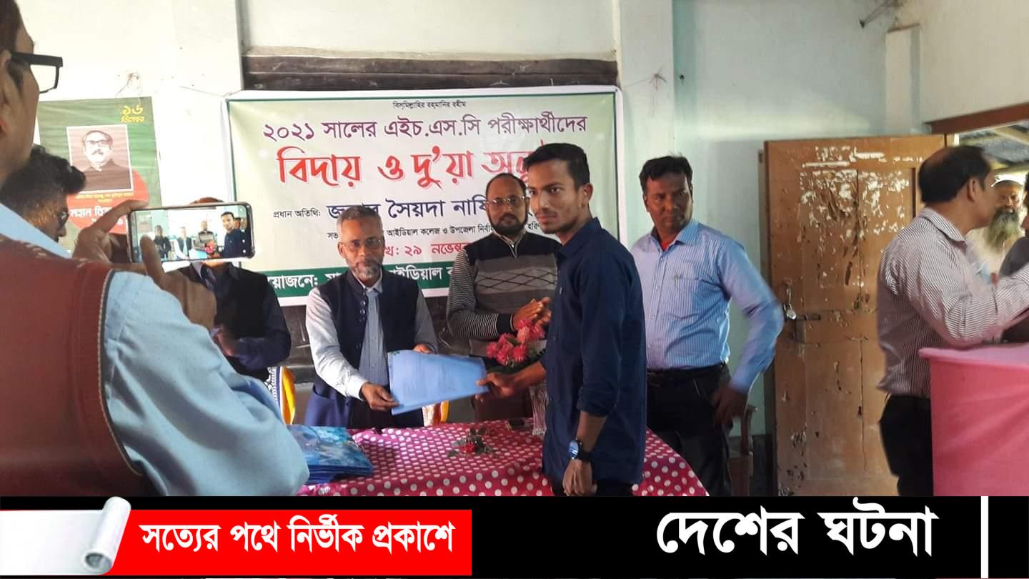 হরিণাকুন্ডুর মানদিয়া আইডিয়াল কলেজের  এইচ এস সি পরিক্ষার্থীদের বিদায় সংর্বধনা অনুষ্ঠিত